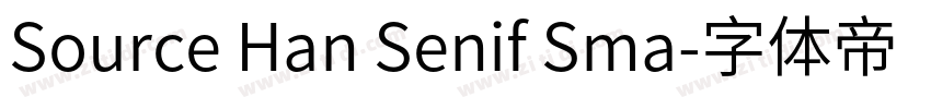 Source Han Senif Sma字体转换
